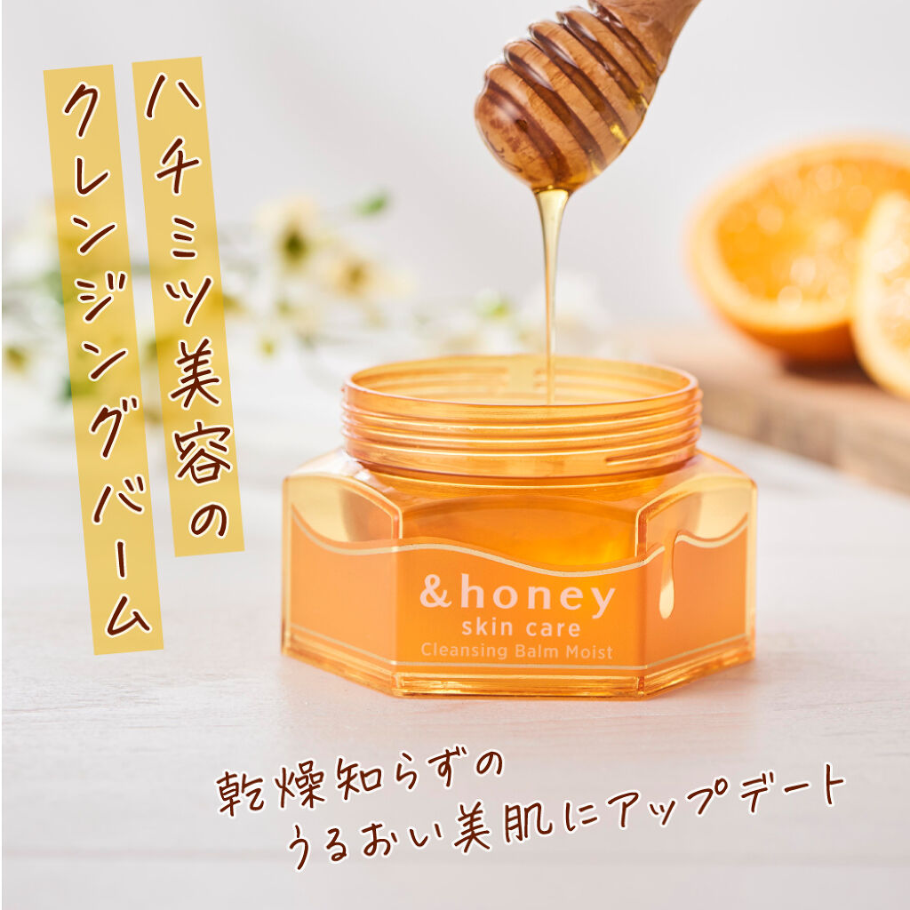 LIPSベスコス受賞の「&honey」から新シリーズ♡バズりの予感です。の画像