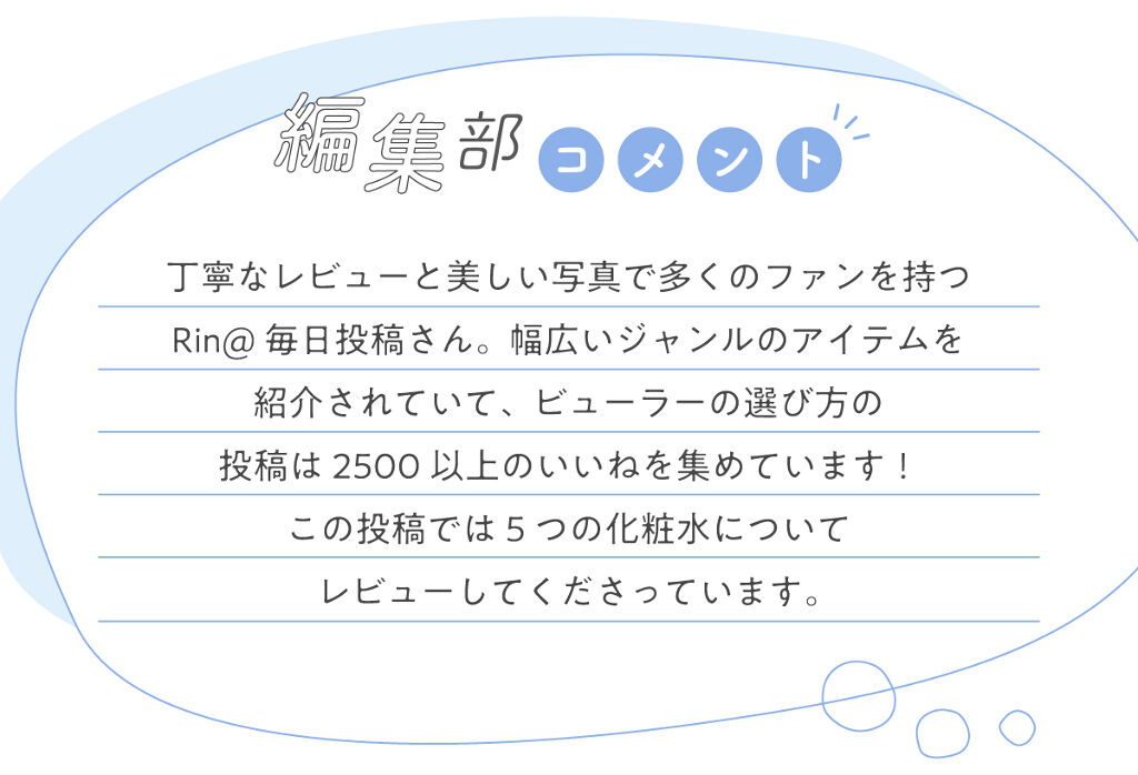 Rin@毎日投稿さんの”殿堂入りコスメ”はあのクッションファンデ…！LIPS withの画像