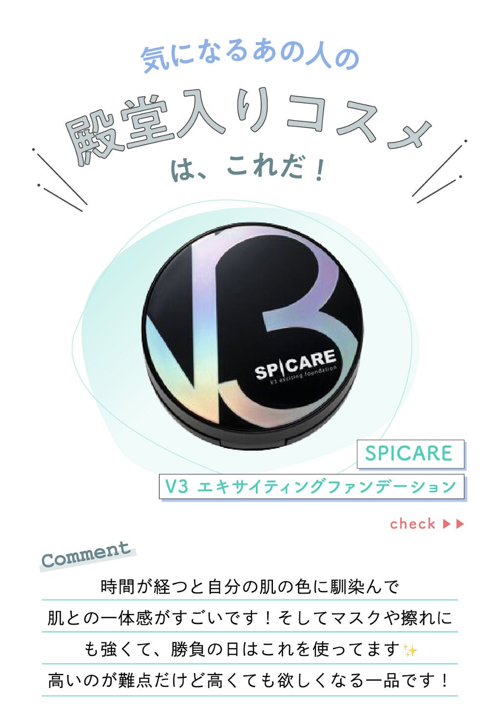 「Rin@毎日投稿さんの”殿堂入りコスメ”はあのクッションファンデ…!LIPS with」の画像(#344394)