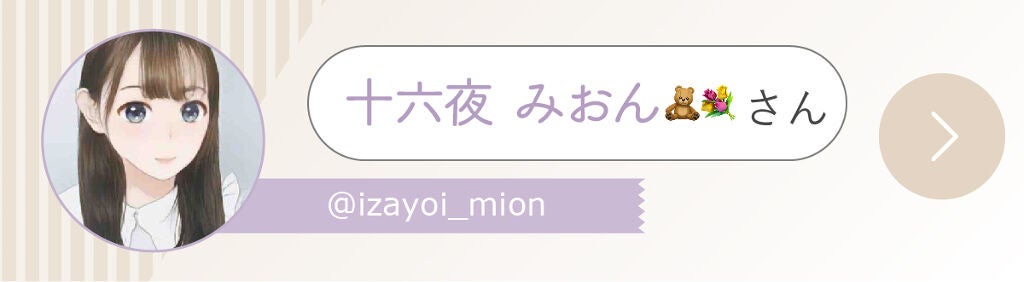 「Rin@毎日投稿さんの”殿堂入りコスメ”はあのクッションファンデ…!LIPS with」の画像(#344395)