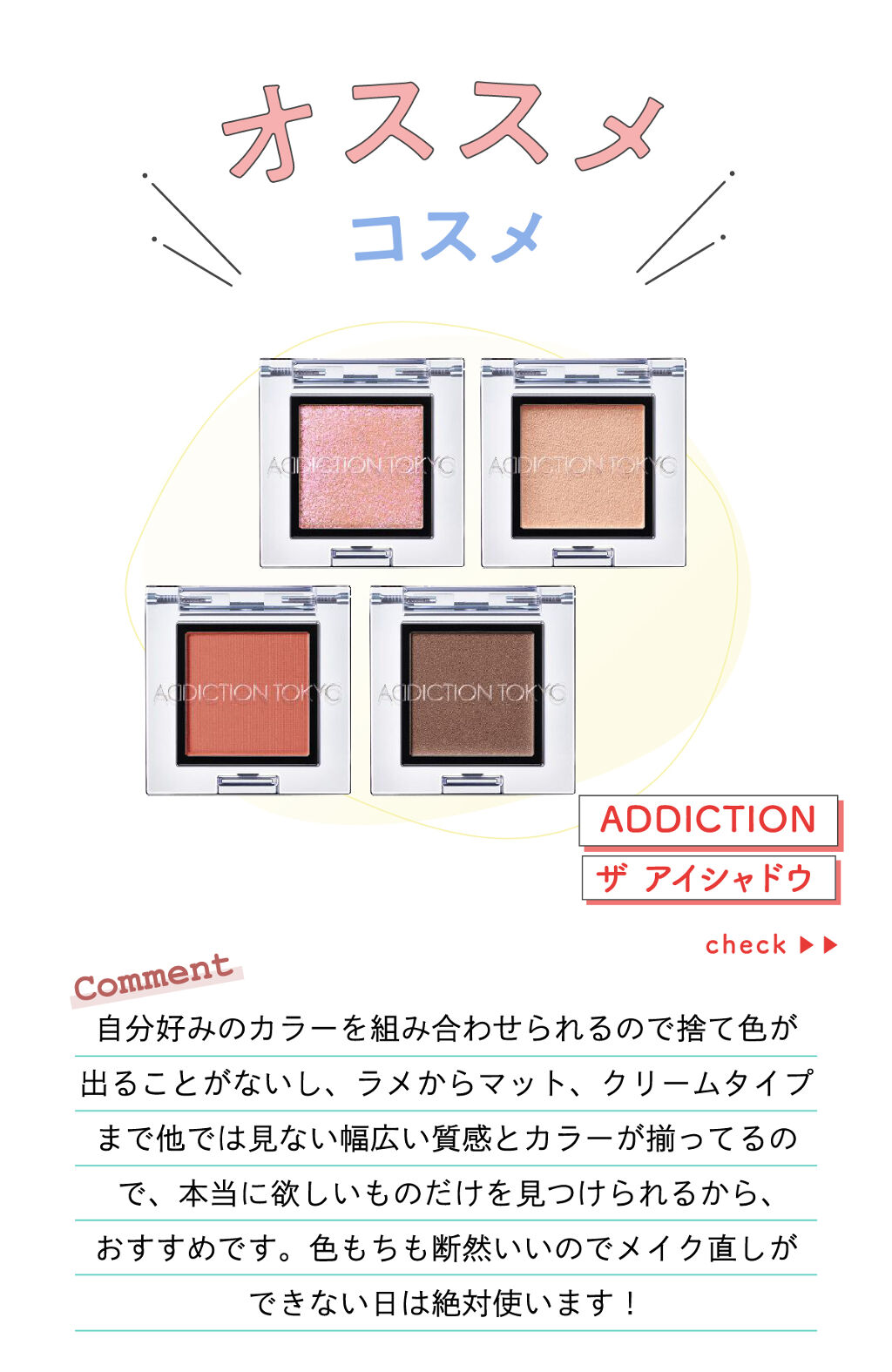 「あやかさんが選ぶ”マスクメイク”にイチオシコスメはあのマスカラ…！LIPS with」の画像（#344669）