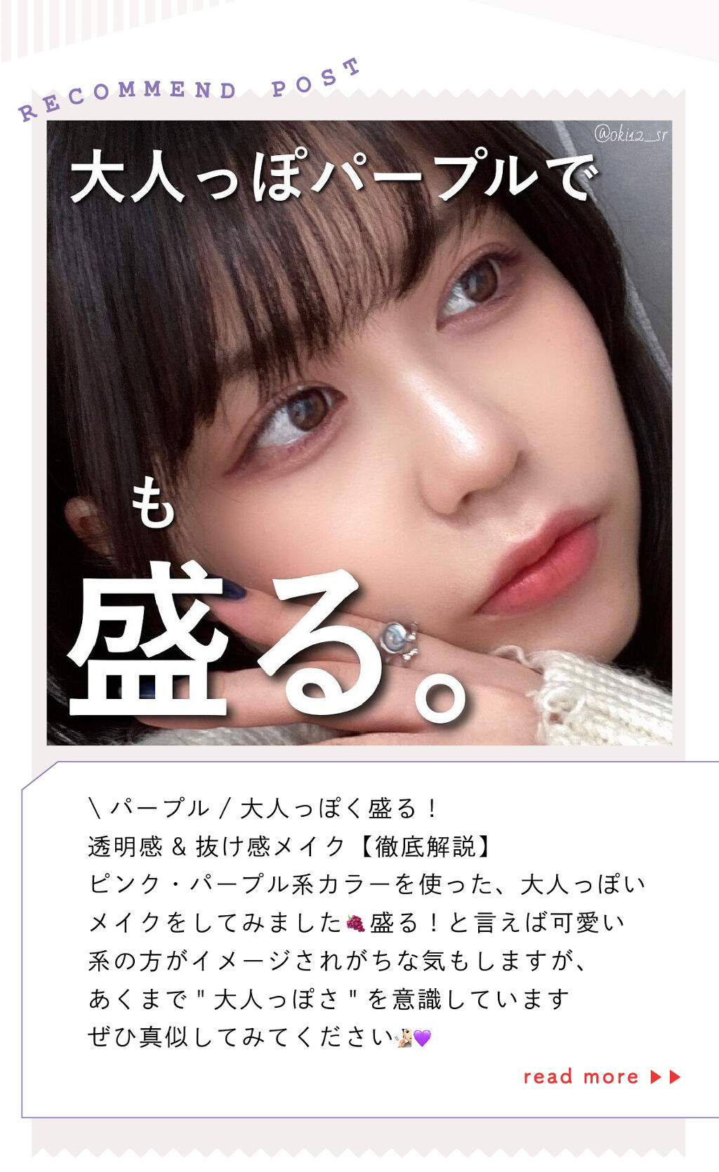 「アヤさんの”殿堂入りコスメ”はあのパウダー…！LIPS with」の画像（#344672）