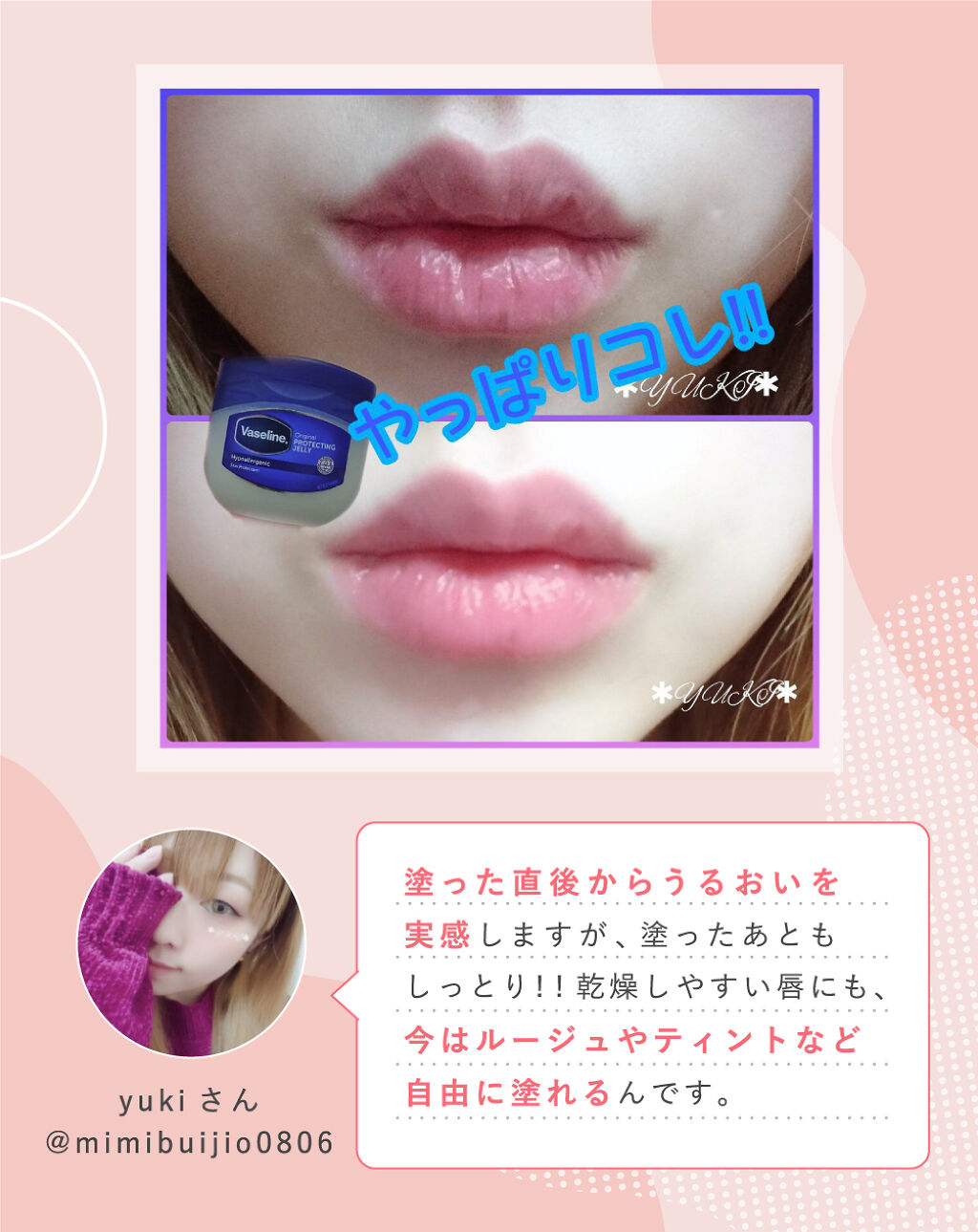 【LIPSベスコス】春夏シーズン向けの"NEWスキンケア術"に注目です。の画像