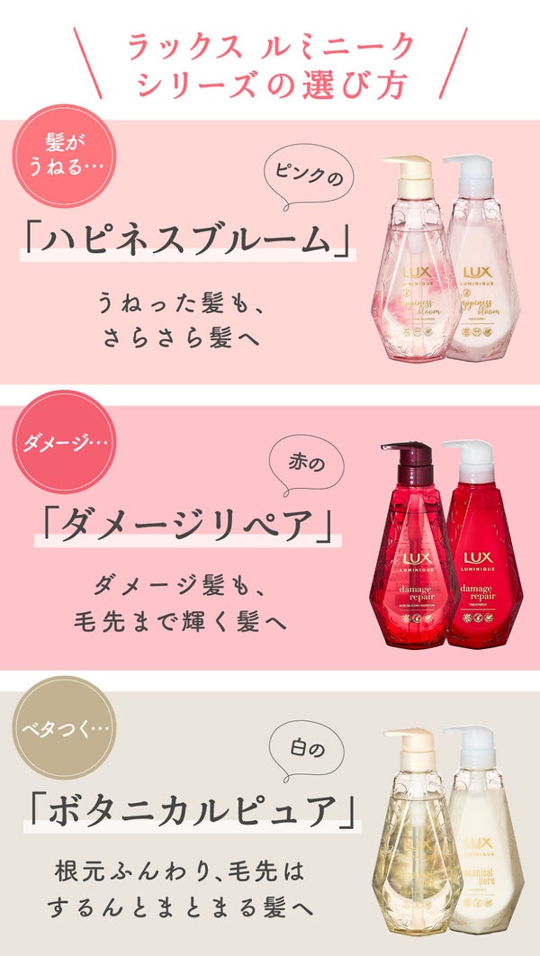 毎日楽しく過ごすコツ。ドラストで買える"本格ヘアケア"で髪も気分も軽やかに♪の画像