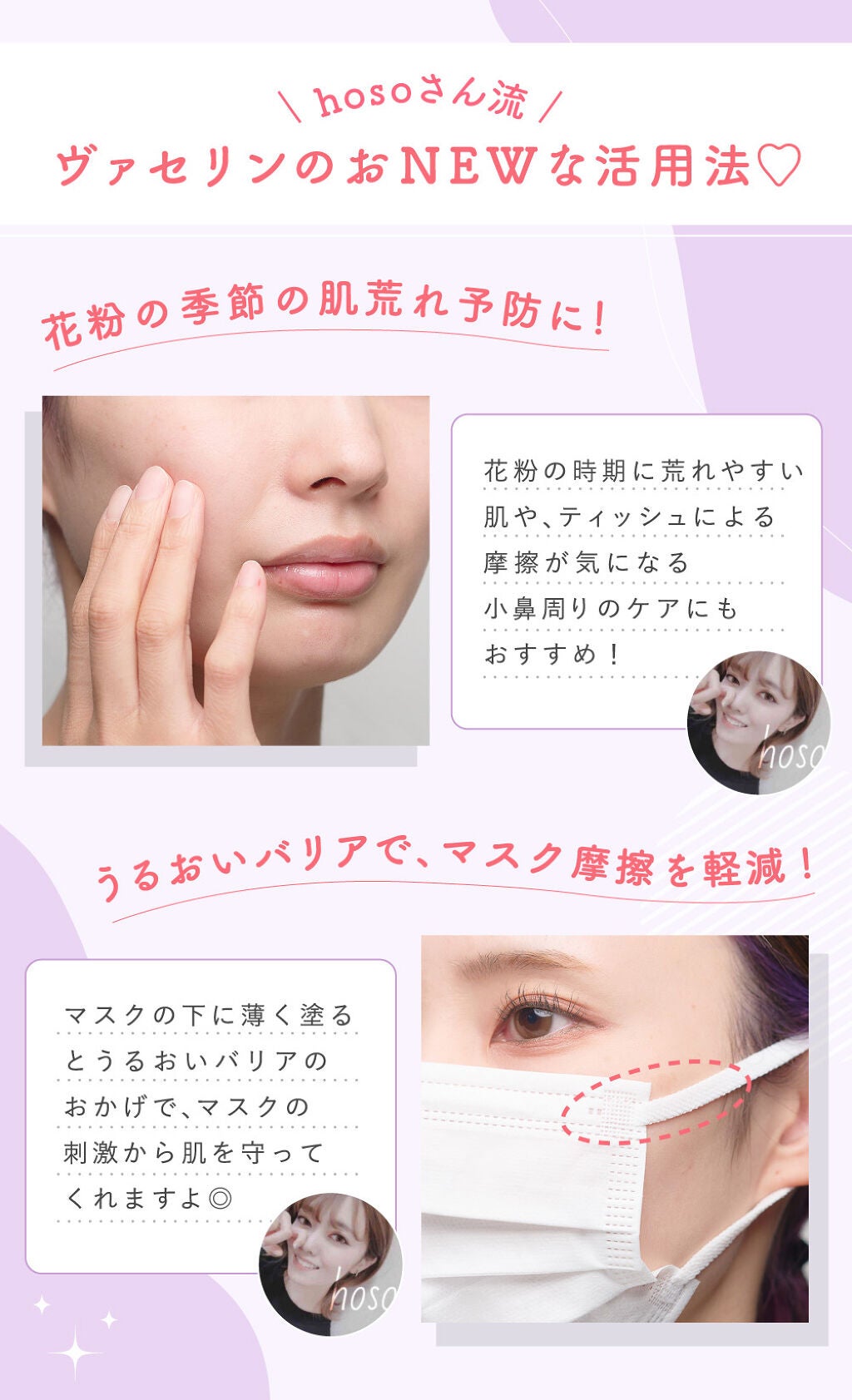 「【LIPSベスコス】春夏シーズン向けの"NEWスキンケア術"に注目です。」の画像(#346230)