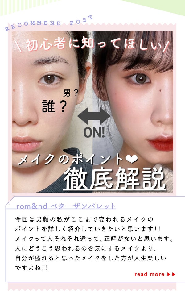 「SAYA🦋さんの”今、注目のコスメ”はあのアイシャドウパレット…!LIPS with」の画像(#346610)