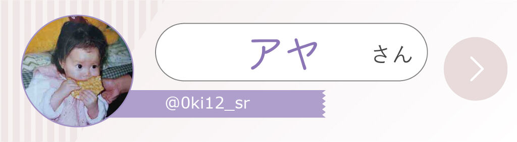 「SAYA🦋さんの”今、注目のコスメ”はあのアイシャドウパレット…！LIPS with」の画像（#346614）