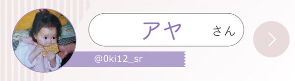 「SAYA🦋さんの”今、注目のコスメ”はあのアイシャドウパレット…!LIPS with」の画像(#346614)