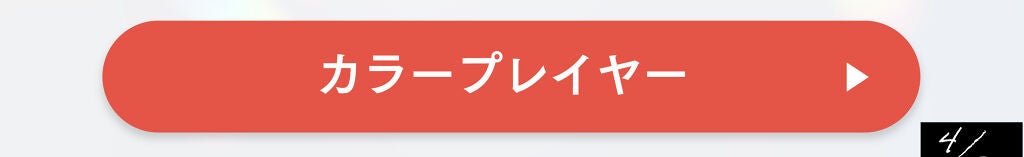 「マキアージュから新登場♡運命のカラーでつくる、自分だけの【スペシャルパレット】」の画像(#346981)