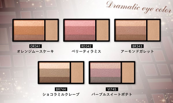 【豪華プレゼントが当たる】無限大の組み合わせで作る「#わたしの運命のパレット」の画像