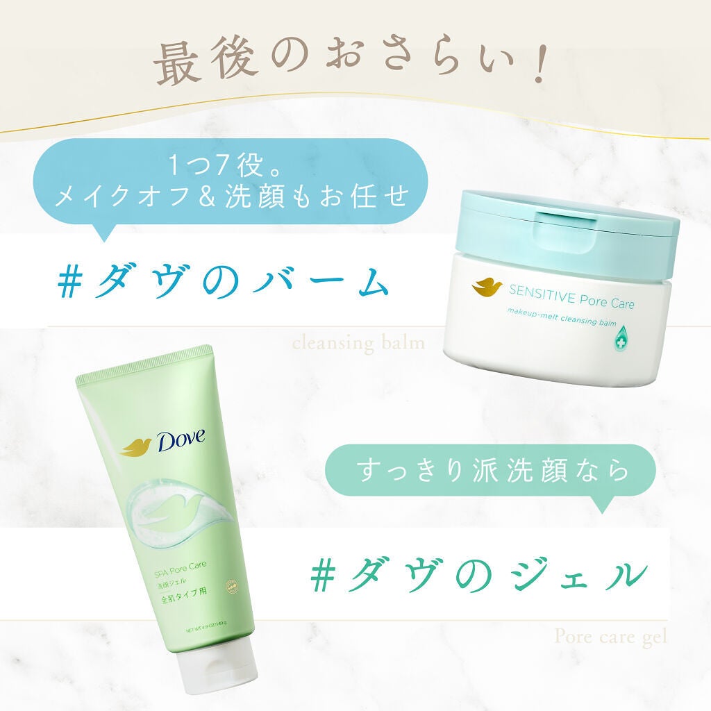 おうちでスパ体験。リラックスシーンにぴったりな洗顔アイテムを発見♡の画像