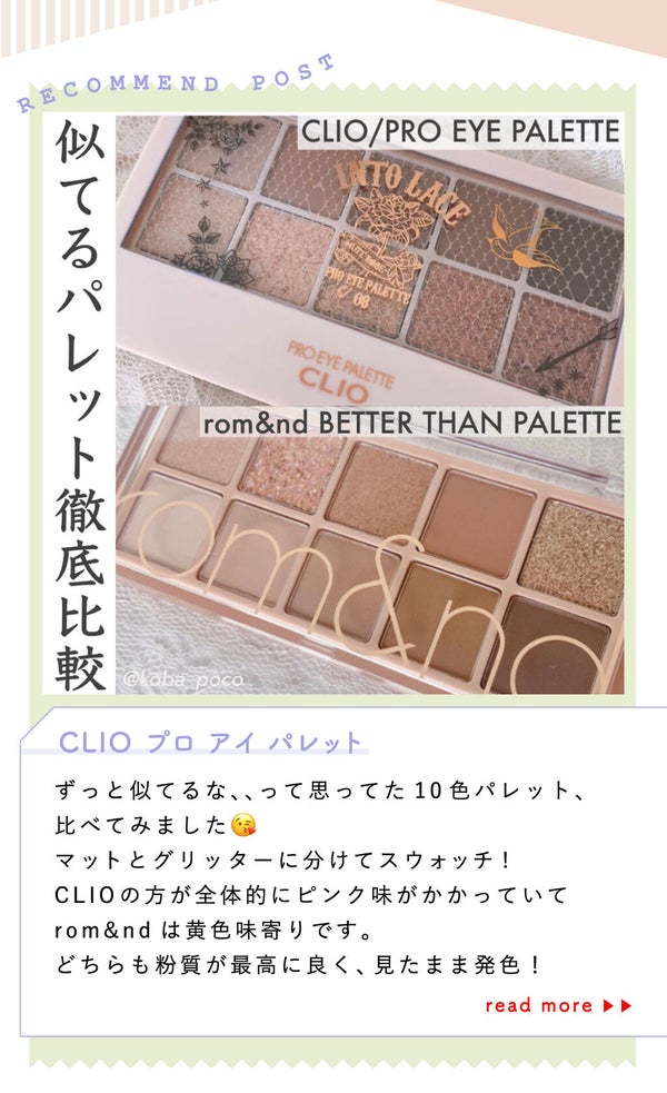 「こばさんの手放せない”一軍コスメ”はあのアイブロウアイテム…!LIPS with」の画像(#347910)