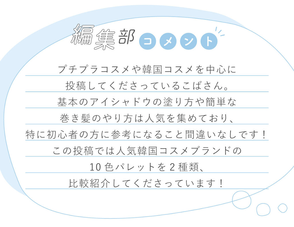 こばさんの手放せない”一軍コスメ”はあのアイブロウアイテム…！LIPS withの画像