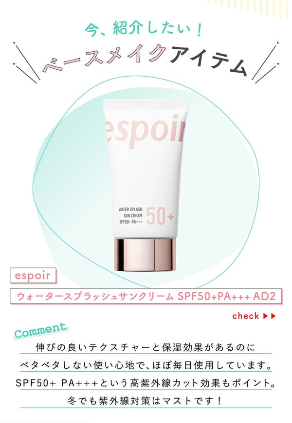 「こばさんの手放せない”一軍コスメ”はあのアイブロウアイテム…!LIPS with」の画像(#347913)