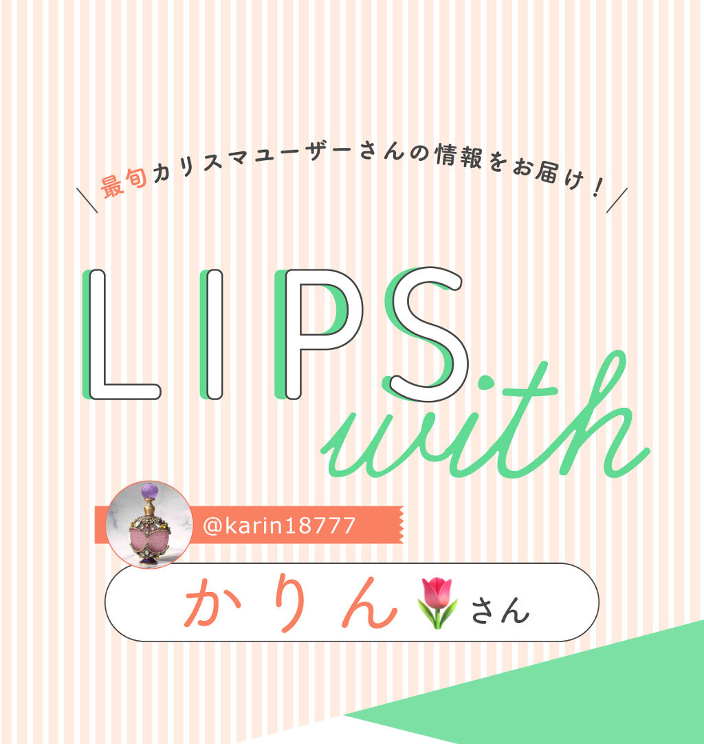 「かりん🌷さんの”イチオシ海外コスメ”はキラキラアイシャドウパレット…！LIPS with」の画像（#347915）