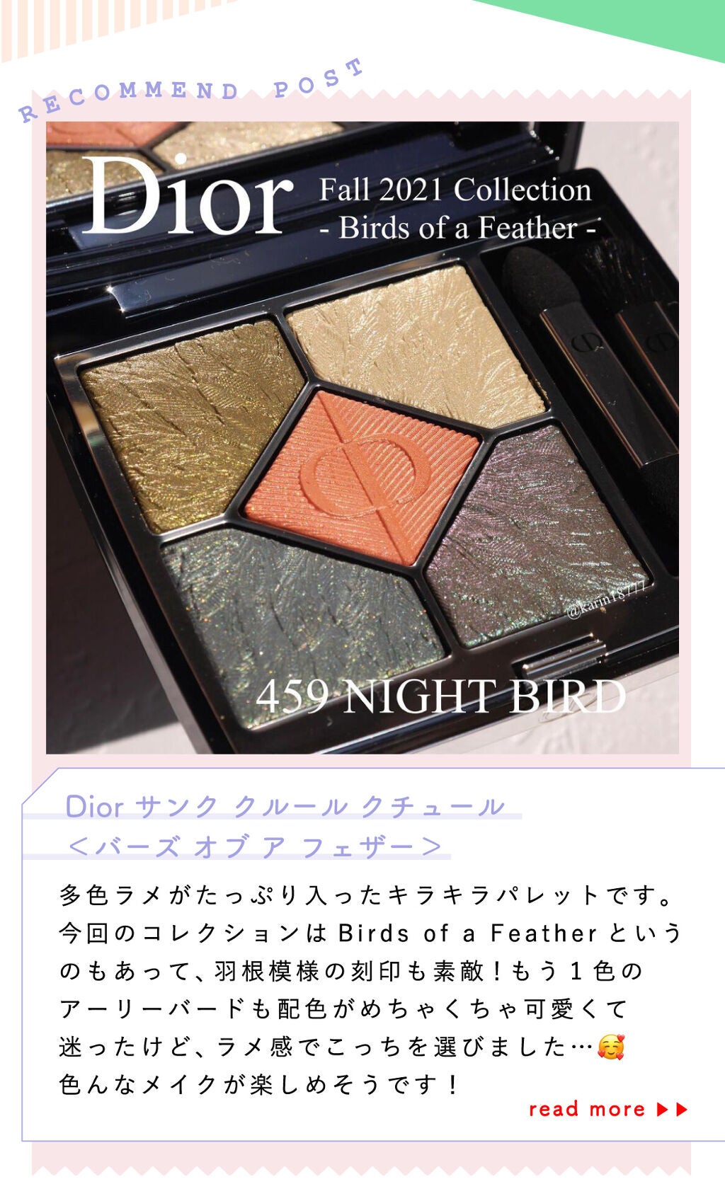 「かりん🌷さんの”イチオシ海外コスメ”はキラキラアイシャドウパレット…!LIPS with」の画像(#347916)