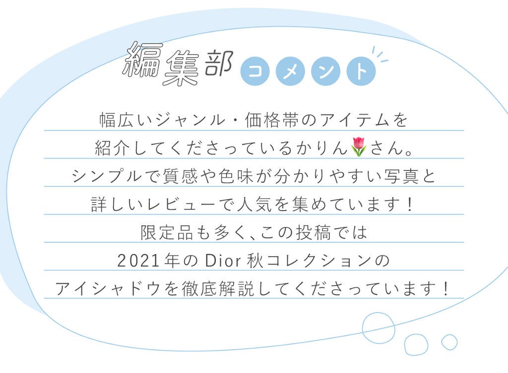 かりん🌷さんの”イチオシ海外コスメ”はキラキラアイシャドウパレット…!LIPS withの画像