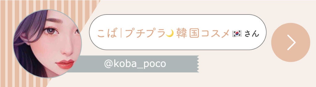 「かりん🌷さんの”イチオシ海外コスメ”はキラキラアイシャドウパレット…!LIPS with」の画像(#347920)