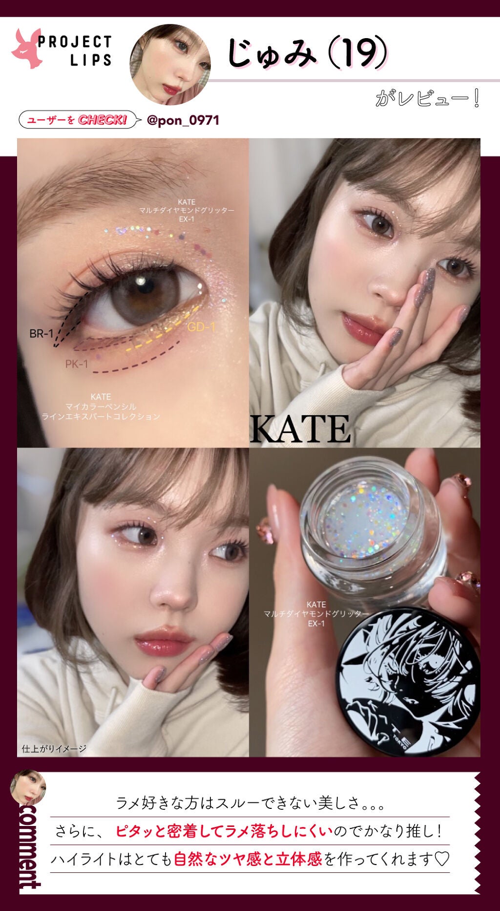 「<KATE>の数量限定新作。"欲"を満たすメイクコレクション」の画像(#348639)