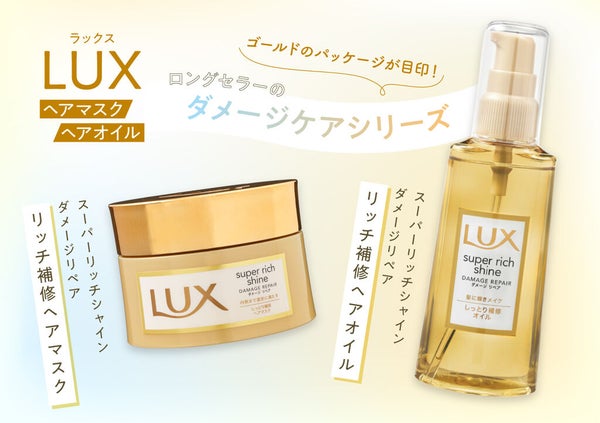 ヘアケアはもっとパーソナルに。私だけの配合で【混ぜて使う】というご褒美ヘア体験の画像