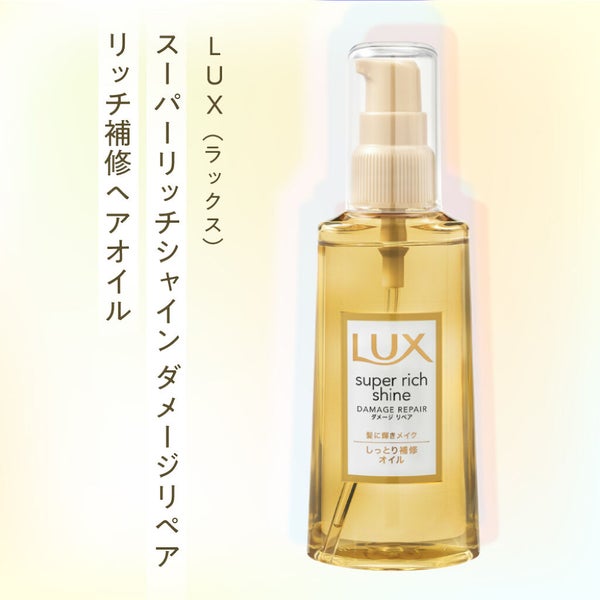 ヘアケアはもっとパーソナルに。私だけの配合で【混ぜて使う】というご褒美ヘア体験の画像