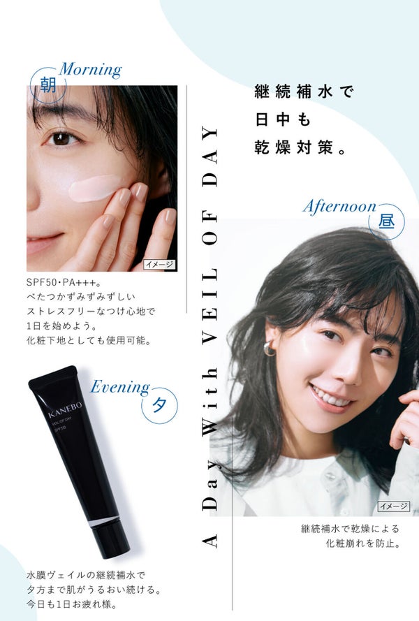 「今年の紫外線対策は、これに決めた!」KANEBOのウォーターサプライUV美容液の画像