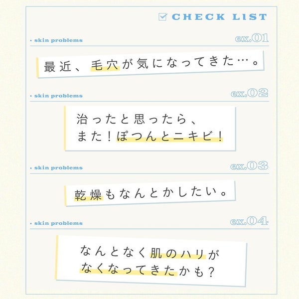 新ミューズ決定の"あのブランド"に注目!未来のために、今始めたいスキンケアとはの画像