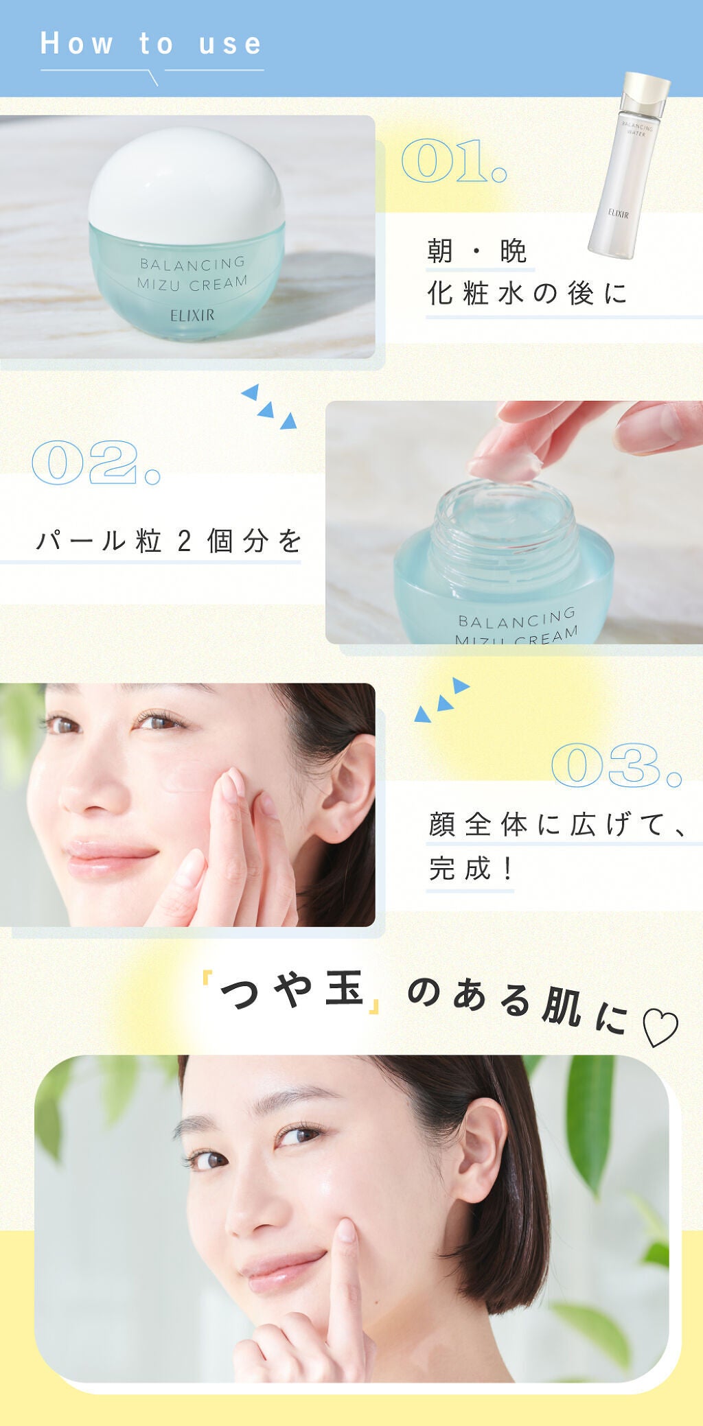 新ミューズ決定の"あのブランド"に注目!未来のために、今始めたいスキンケアとはの画像