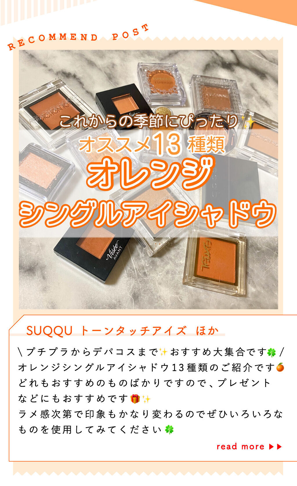 「もか☕さんのイチオシ”マスクメイク”アイテムはあのブランドのミスト…！LIPS with」の画像（#350984）