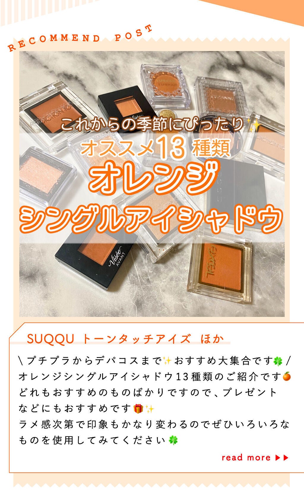 「もか☕さんのイチオシ”マスクメイク”アイテムはあのブランドのミスト…!LIPS with」の画像(#350984)