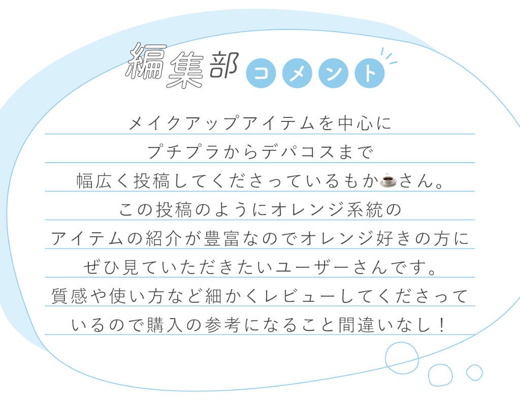 もか☕さんのイチオシ”マスクメイク”アイテムはあのブランドのミスト…!LIPS withの画像