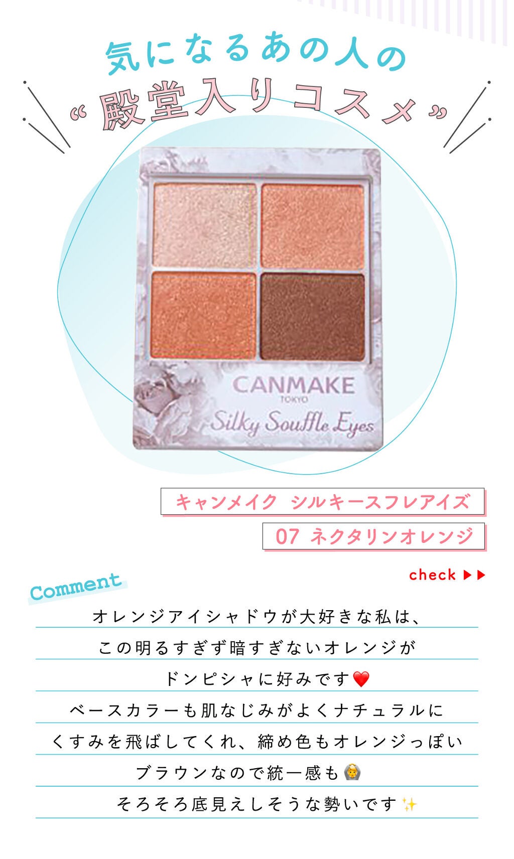 「もか☕さんのイチオシ”マスクメイク”アイテムはあのブランドのミスト…!LIPS with」の画像(#350987)