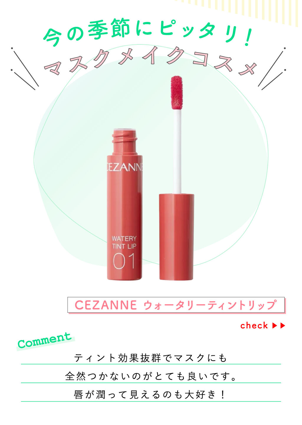 「ちょびさんの”一軍コスメ”はツヤ感が綺麗なあのアイシャドウ…！LIPS with」の画像（#350993）