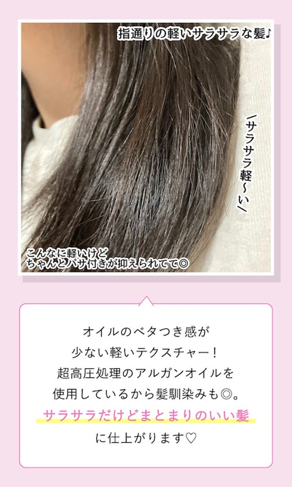 熱烈レビューと共に徹底解説!「ルシードエル」5つのヘアオイルの選び方の画像