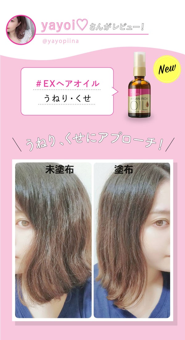 熱烈レビューと共に徹底解説!「ルシードエル」5つのヘアオイルの選び方の画像