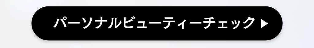 「マキアージュから新登場♡運命のカラーでつくる、自分だけの【スペシャルパレット】」の画像（#351724）