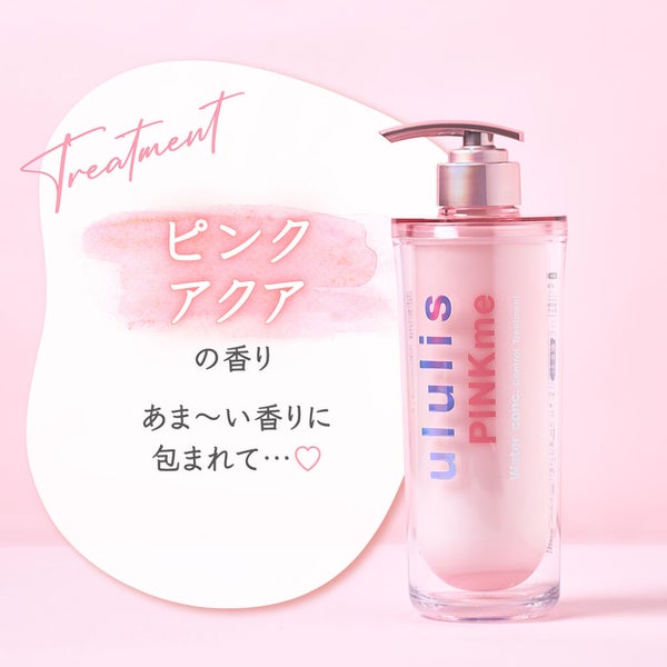 べスコス受賞「ululis」からうねりケアシリーズ誕生!憧れの"うるサラ髪"を叶えて…♡の画像