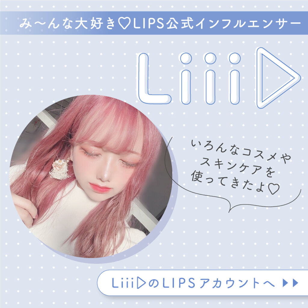 「Liii▷の"私的"元祖プチプラスキンケア!「ナチュリエ」徹底レビュー」の画像(#353056)