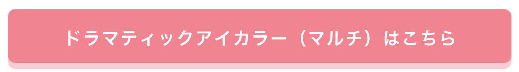 「【豪華プレゼントが当たる】無限大の組み合わせで作る「#わたしの運命のパレット」」の画像（#353130）