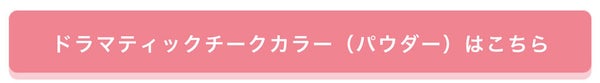 「【豪華プレゼントが当たる】無限大の組み合わせで作る「#わたしの運命のパレット」」の画像(#353131)