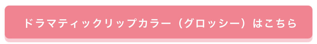 「【豪華プレゼントが当たる】無限大の組み合わせで作る「#わたしの運命のパレット」」の画像(#353133)