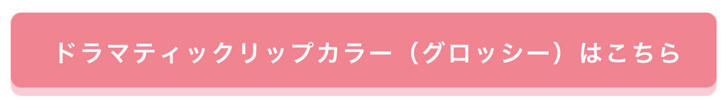 「【豪華プレゼントが当たる】無限大の組み合わせで作る「#わたしの運命のパレット」」の画像（#353133）