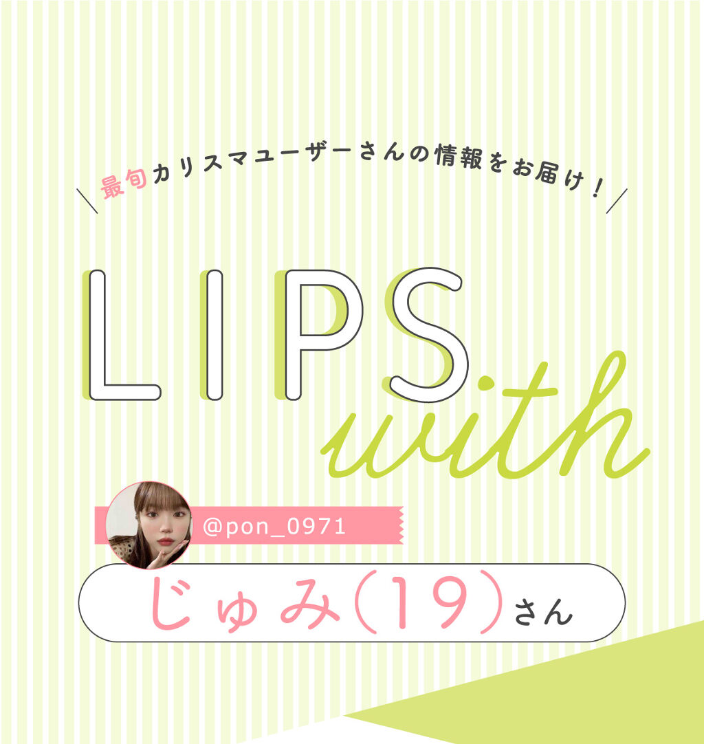 「じゅみ（19）さんの”一軍コスメ”はあのアイシャドウパレット…！LIPS with」の画像（#353141）