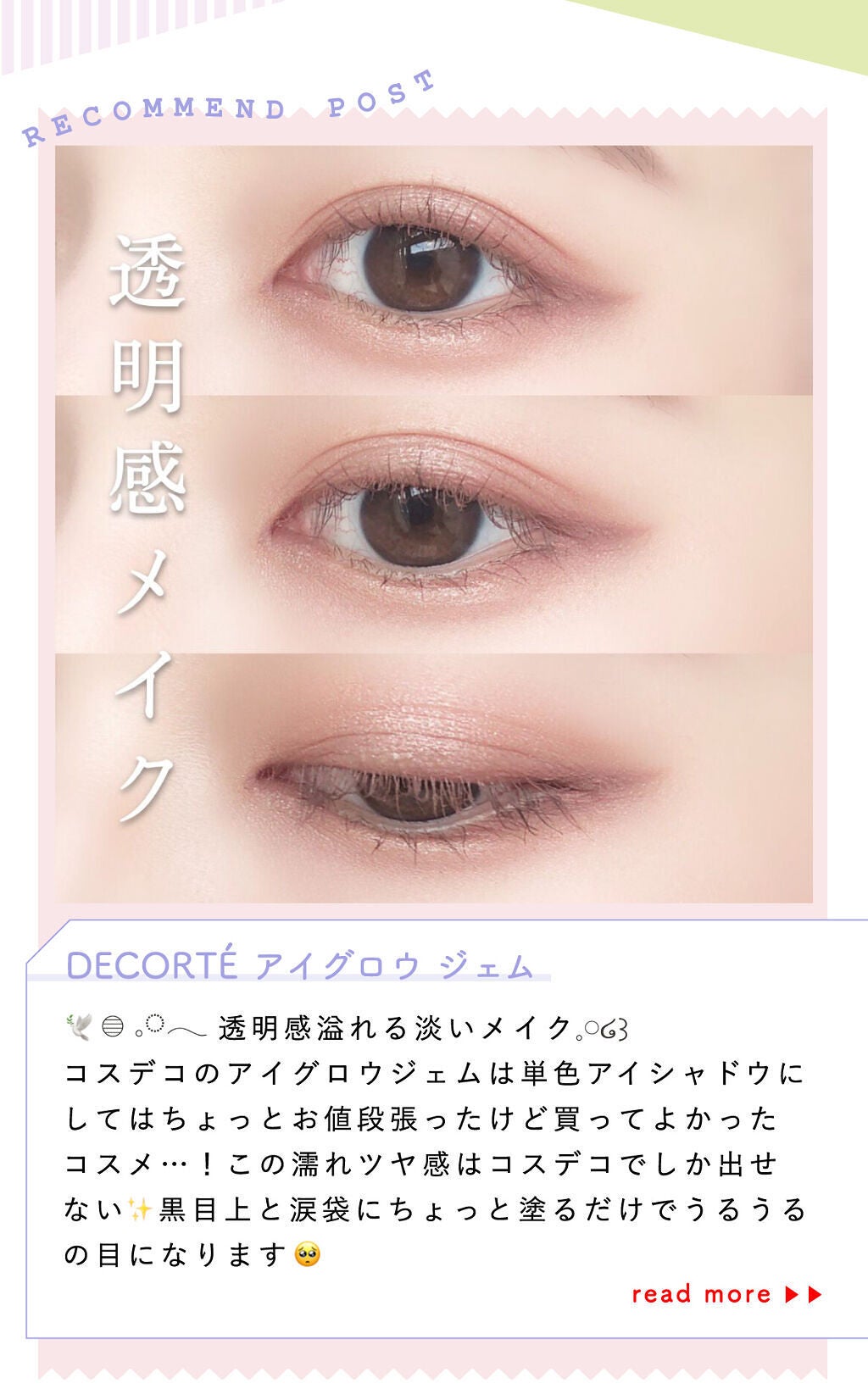 「ぴよさんの”殿堂入りコスメ”はあの人気アイブロウ…!LIPS with」の画像(#353148)