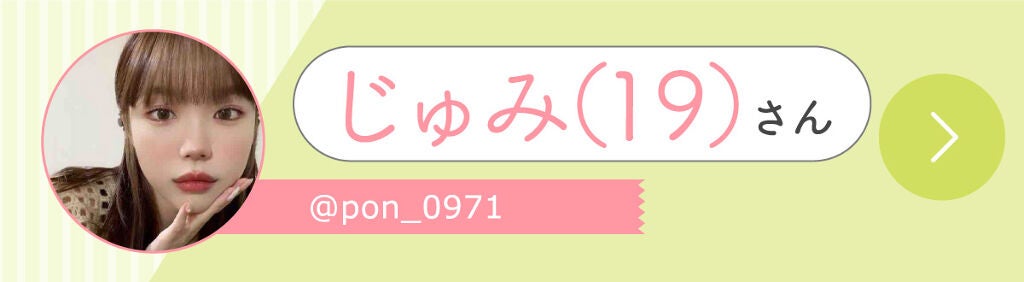 「ぴよさんの”殿堂入りコスメ”はあの人気アイブロウ…!LIPS with」の画像(#353152)
