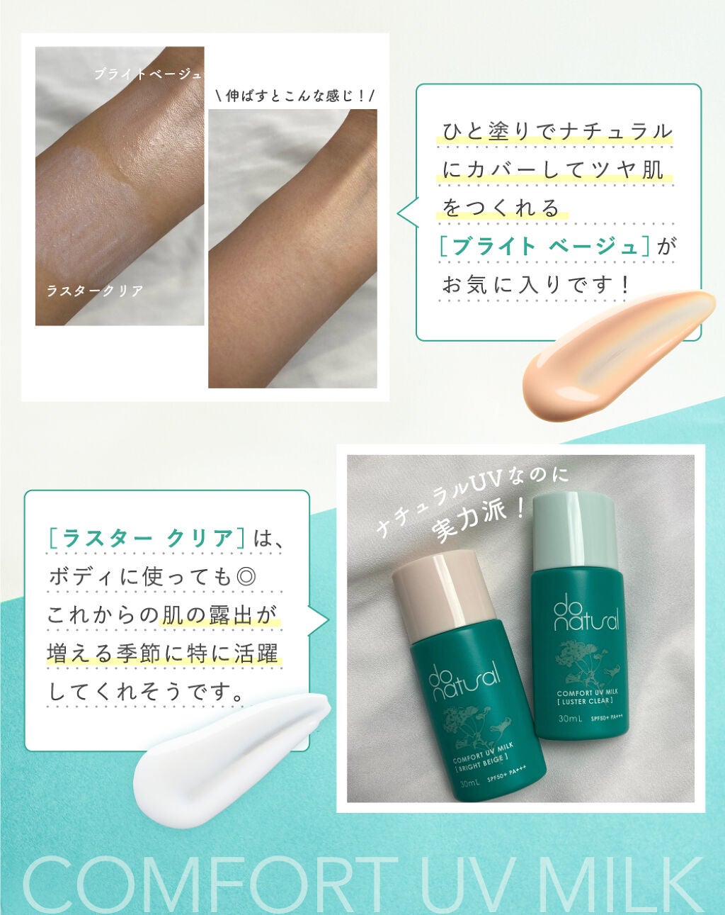 「【ドゥーナチュラル】試して損なしのおすすめ5アイテムを厳選ピックアップ。」の画像(#353966)