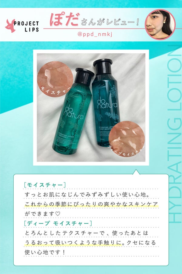 「【ドゥーナチュラル】試して損なしのおすすめ5アイテムを厳選ピックアップ。」の画像(#353968)