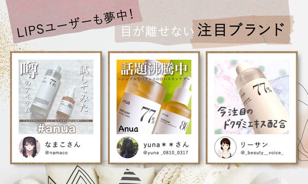 話題の成分を77%配合。韓国発「アヌア」の実力派化粧水に注目!の画像