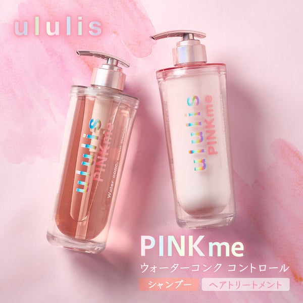 べスコス受賞「ululis」からうねりケアシリーズ誕生!憧れの"うるサラ髪"を叶えて…♡の画像
