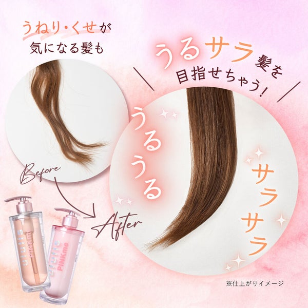 べスコス受賞「ululis」からうねりケアシリーズ誕生!憧れの"うるサラ髪"を叶えて…♡の画像